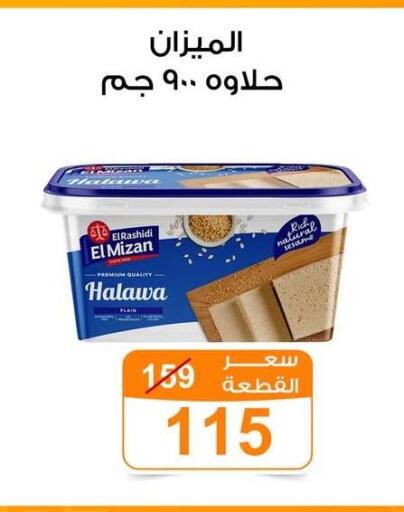 Sesame available at جملة ماركت in Egypt - القاهرة