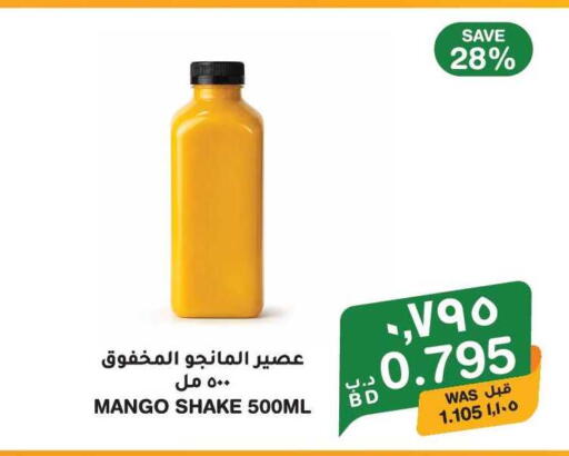 Mango available at MegaMart & Macro Mart  in Bahrain