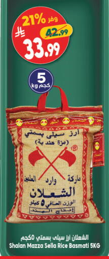 available at الدكان in مملكة العربية السعودية, السعودية, سعودية - الطائف