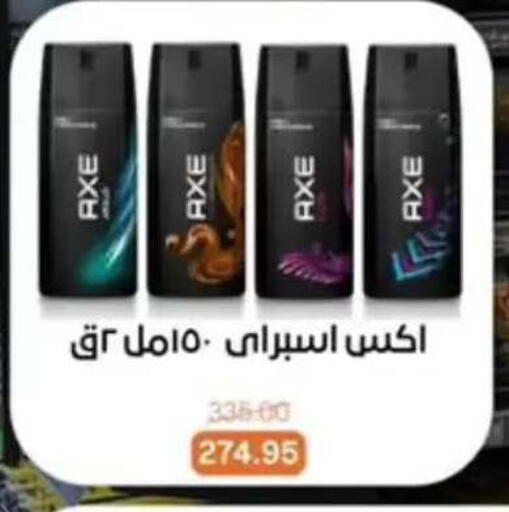 available at بيت الجملة in Egypt - القاهرة