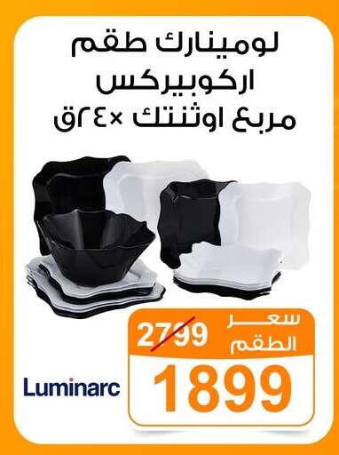 available at جملة ماركت in Egypt - القاهرة