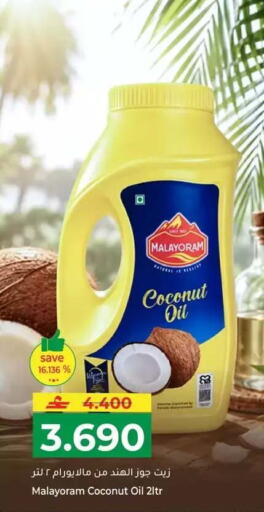 Coconut available at Makkah Hypermarket in Oman - Muscat
