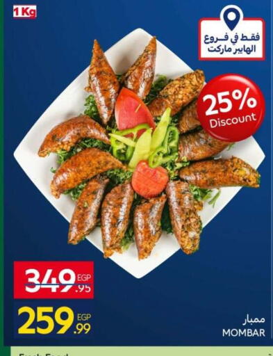 available at كارفور in Egypt - القاهرة