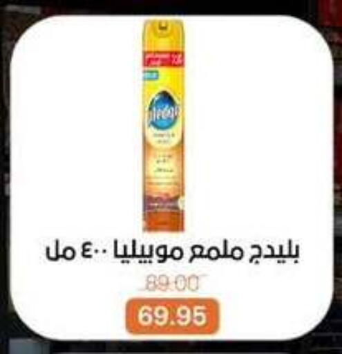 available at بيت الجملة in Egypt - القاهرة
