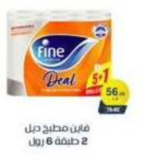 available at بيت الجملة in Egypt - القاهرة