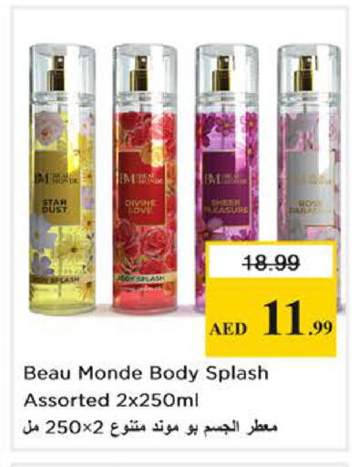 available at نستو هايبرماركت in الإمارات العربية المتحدة , الامارات - دبي
