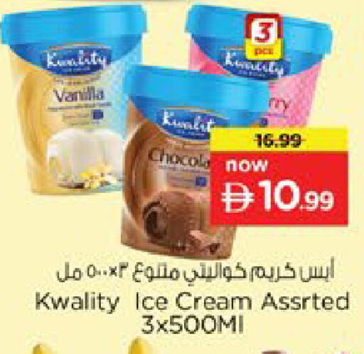 Vanilla available at نستو هايبرماركت in الإمارات العربية المتحدة , الامارات - دبي