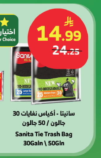 available at Al Raya in KSA, Saudi Arabia, Saudi - Jeddah