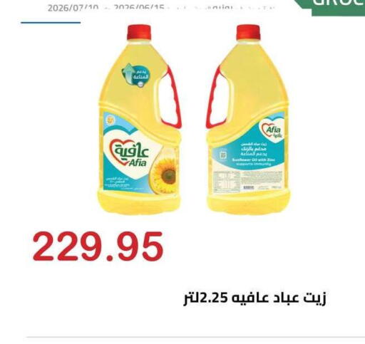 available at الهواري in Egypt - القاهرة