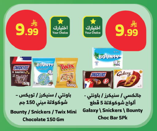 available at Al Raya in KSA, Saudi Arabia, Saudi - Ta'if