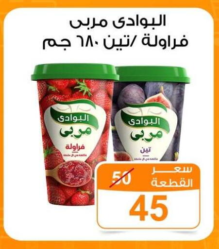 available at جملة ماركت in Egypt - القاهرة