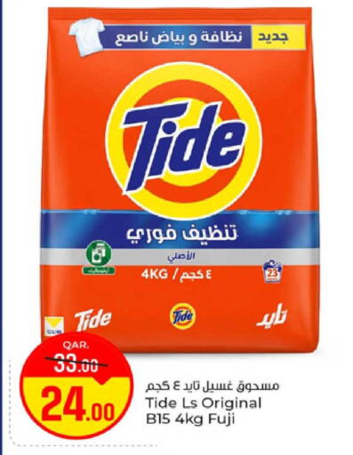 available at باريس هايبرماركت in قطر - الشحانية