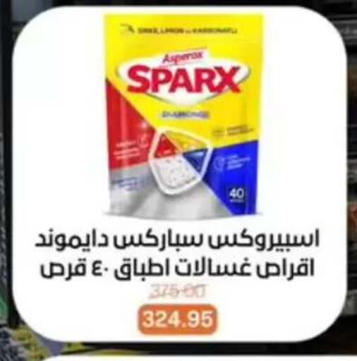 available at بيت الجملة in Egypt - القاهرة