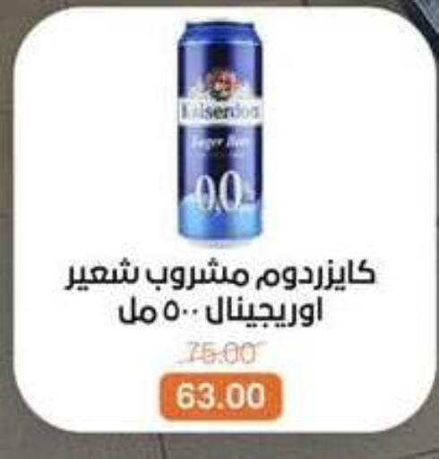 available at بيت الجملة in Egypt - القاهرة