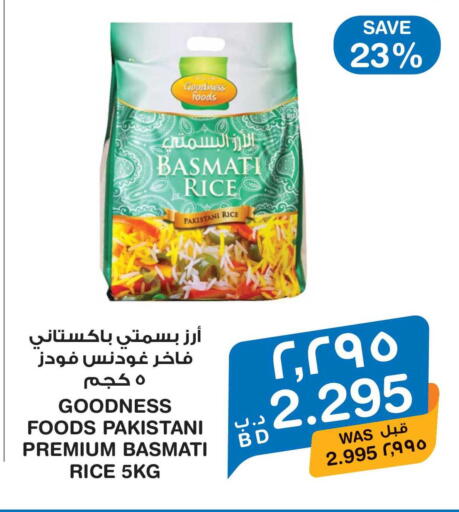 available at MegaMart & Macro Mart  in Bahrain
