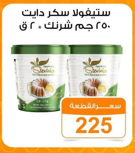 available at جملة ماركت in Egypt - القاهرة