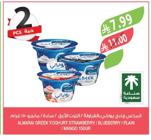 Strawberry Blueberry BlueBerry Mango available at المزرعة in مملكة العربية السعودية, السعودية, سعودية - جازان
