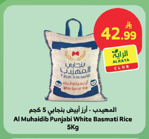 available at الراية in مملكة العربية السعودية, السعودية, سعودية - نجران
