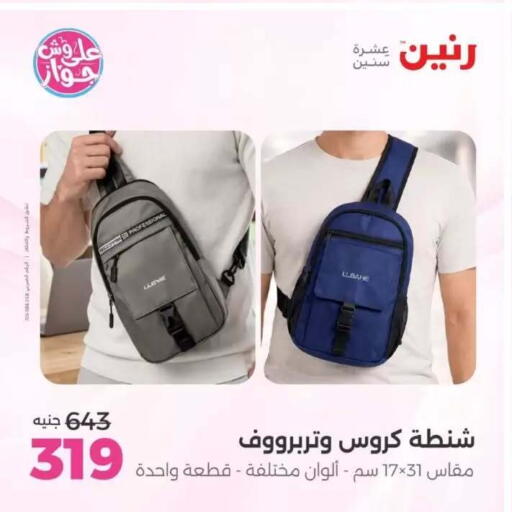 available at Raneen in Egypt - Cairo