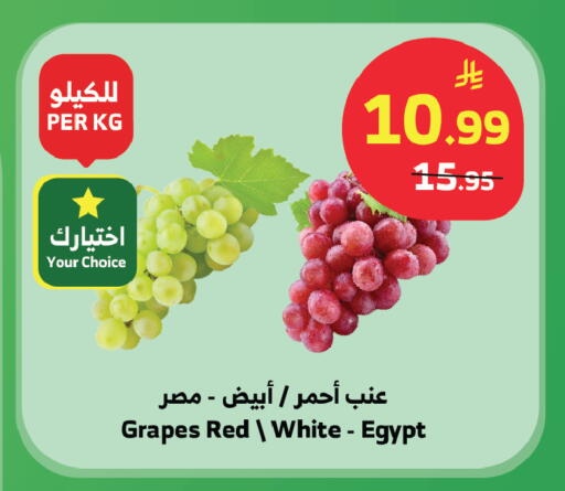 Grapes from Egypt available at Al Raya in KSA, Saudi Arabia, Saudi - Medina