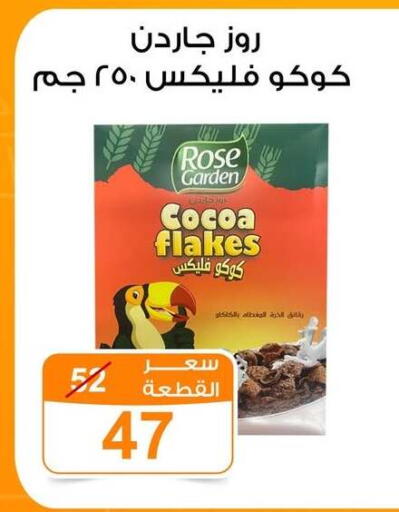 available at جملة ماركت in Egypt - القاهرة