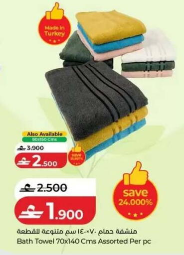available at Lulu Hypermarket  in Oman - Salalah