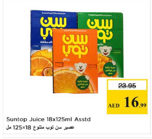 available at نستو هايبرماركت in الإمارات العربية المتحدة , الامارات - دبي