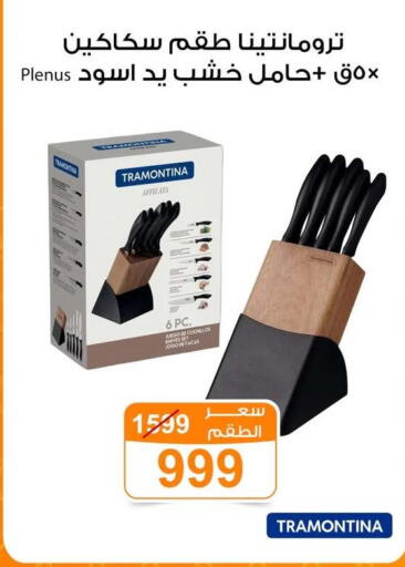 available at جملة ماركت in Egypt - القاهرة