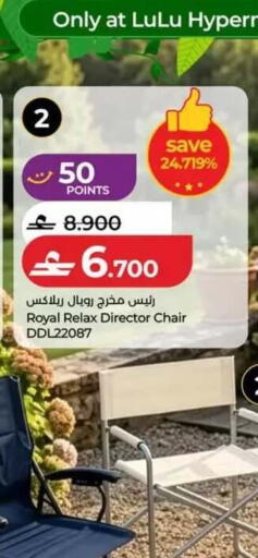 available at Lulu Hypermarket  in Oman - Salalah