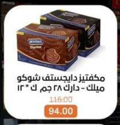 available at بيت الجملة in Egypt - القاهرة