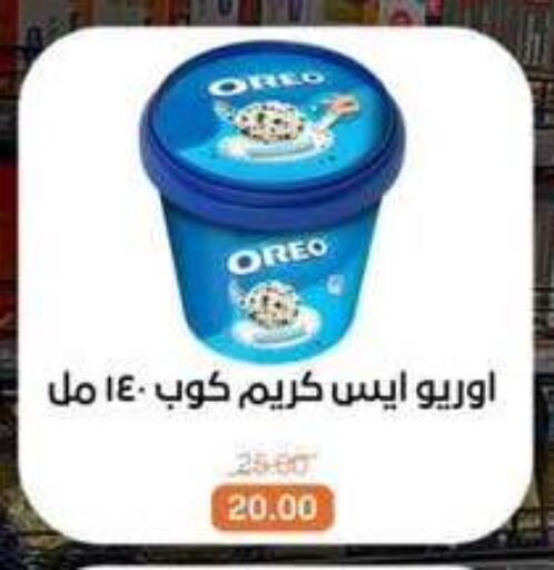 available at بيت الجملة in Egypt - القاهرة