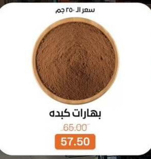 available at بيت الجملة in Egypt - القاهرة