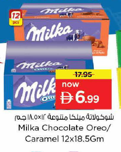 available at نستو هايبرماركت in الإمارات العربية المتحدة , الامارات - دبي