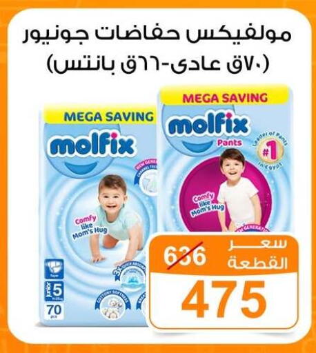 available at جملة ماركت in Egypt - القاهرة