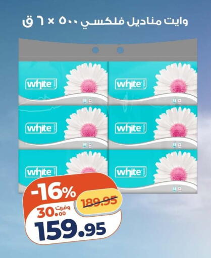 available at كازيون in Egypt - القاهرة