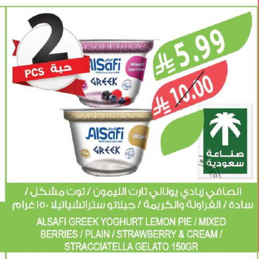 Lemon Strawberry available at Farm  in KSA, Saudi Arabia, Saudi - Tabuk