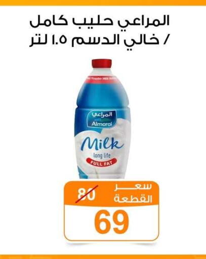 available at جملة ماركت in Egypt - القاهرة