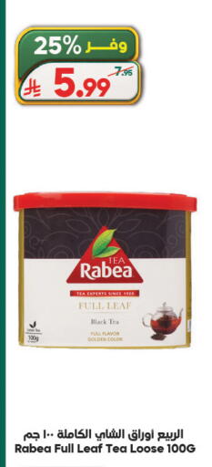 available at الدكان in مملكة العربية السعودية, السعودية, سعودية - المدينة المنورة