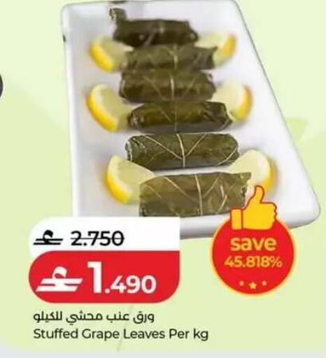 available at لولو هايبر ماركت in عُمان - صلالة