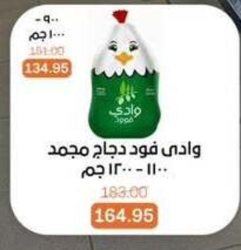 available at بيت الجملة in Egypt - القاهرة