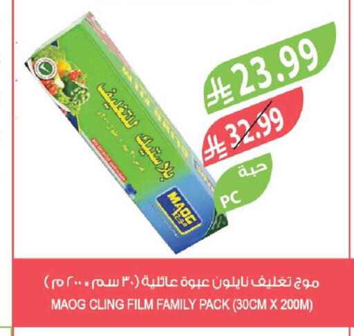 available at Farm  in KSA, Saudi Arabia, Saudi - Tabuk