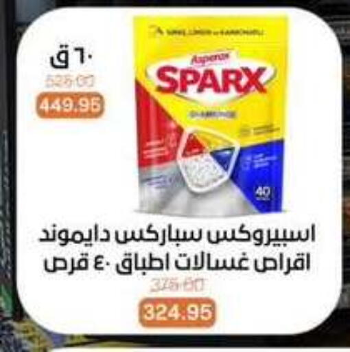 available at بيت الجملة in Egypt - القاهرة
