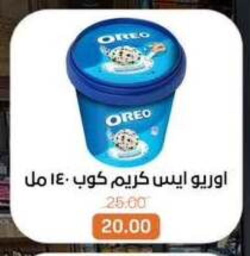 available at بيت الجملة in Egypt - القاهرة
