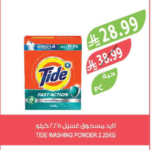 available at المزرعة in مملكة العربية السعودية, السعودية, سعودية - نجران