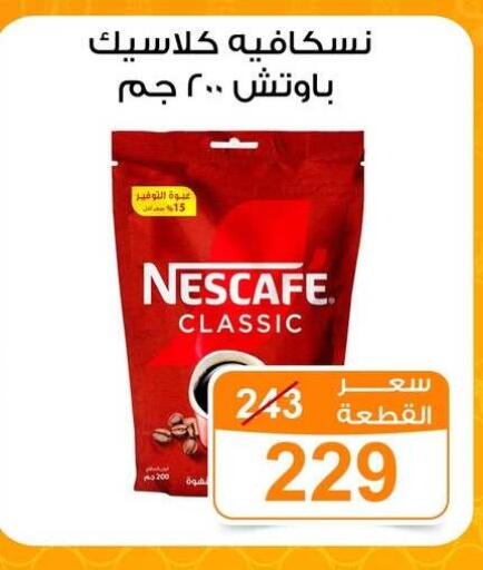 available at جملة ماركت in Egypt - القاهرة