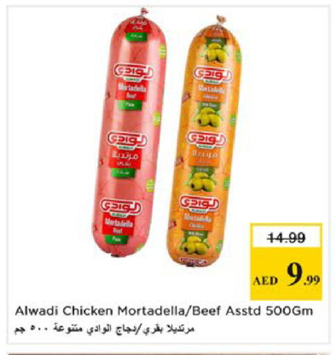 available at نستو هايبرماركت in الإمارات العربية المتحدة , الامارات - رَأْس ٱلْخَيْمَة