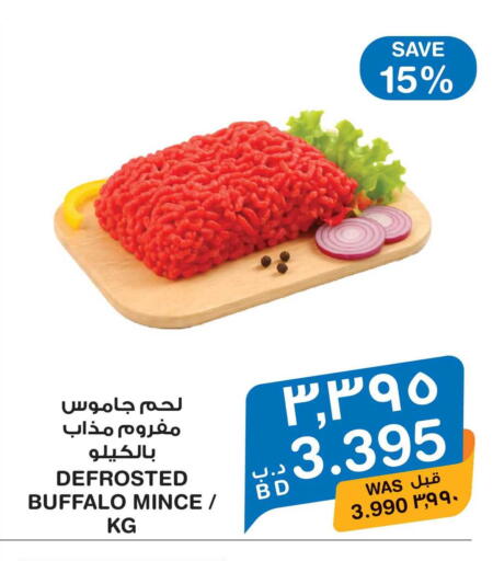 available at ميغا مارت و ماكرو مارت in البحرين