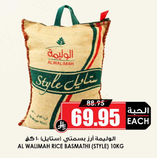available at أسواق النخبة in مملكة العربية السعودية, السعودية, سعودية - المجمعة