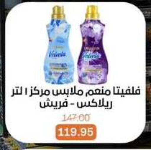 available at بيت الجملة in Egypt - القاهرة
