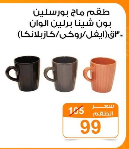 available at جملة ماركت in Egypt - القاهرة